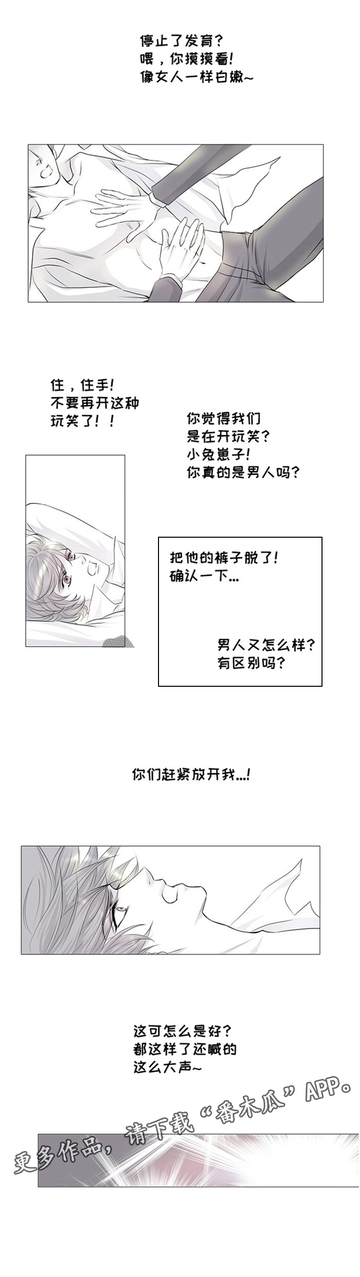 第33话8
