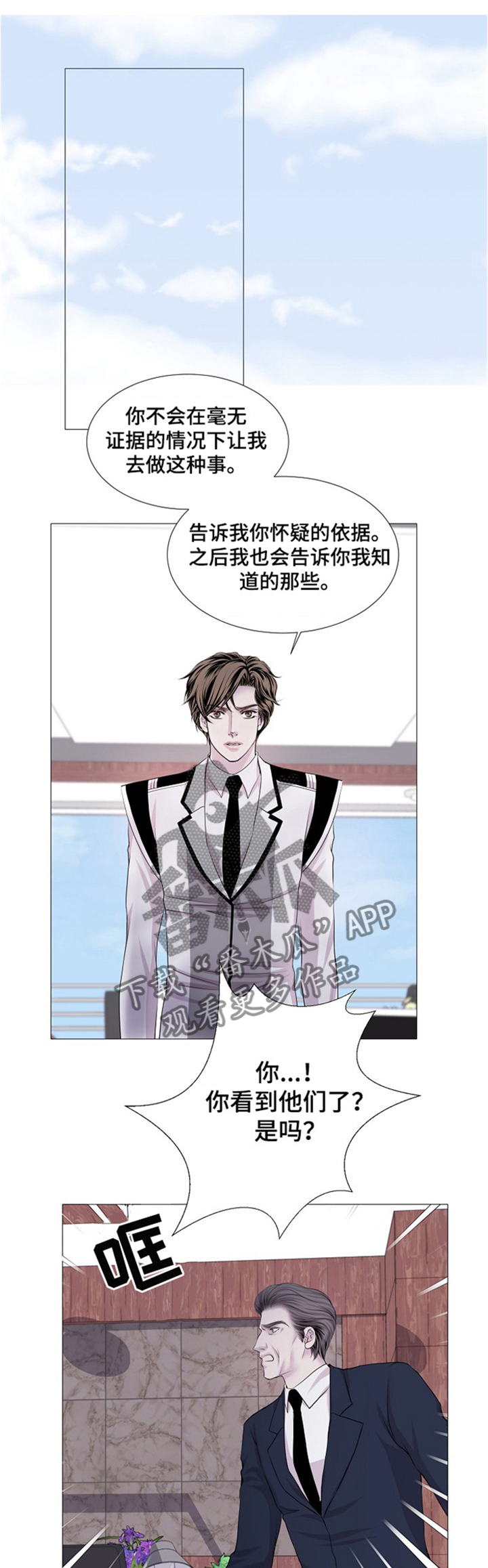 第32话4