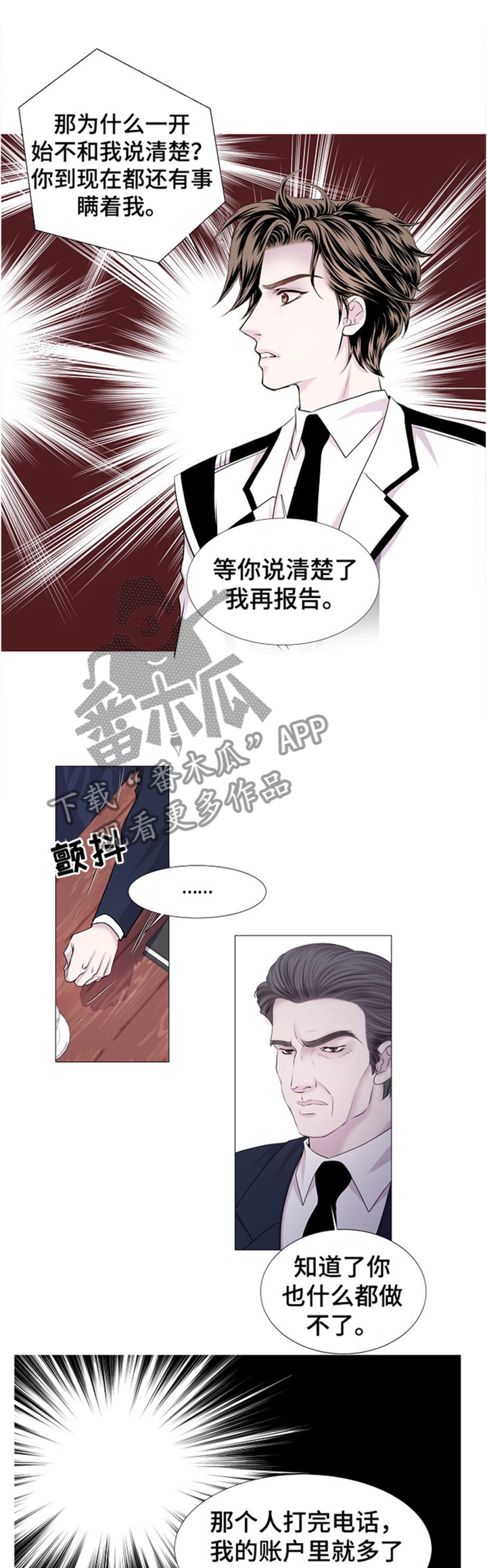 第32话7