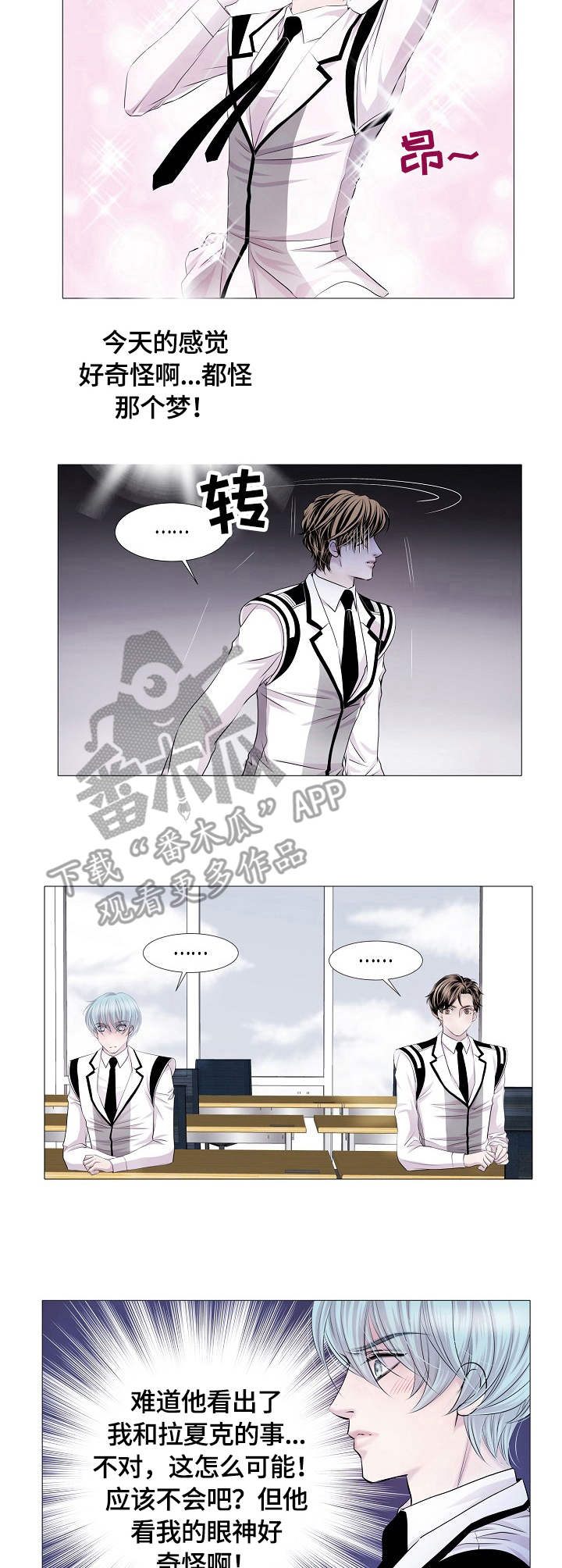 第31话8