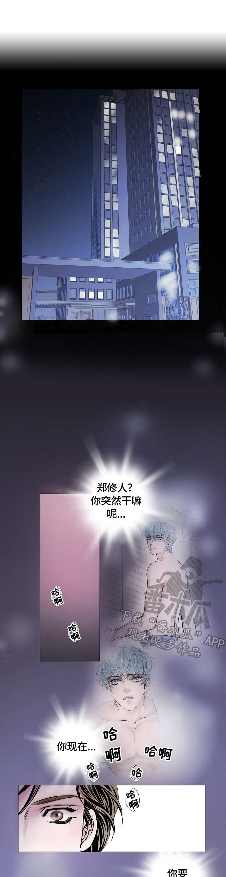 第30话7