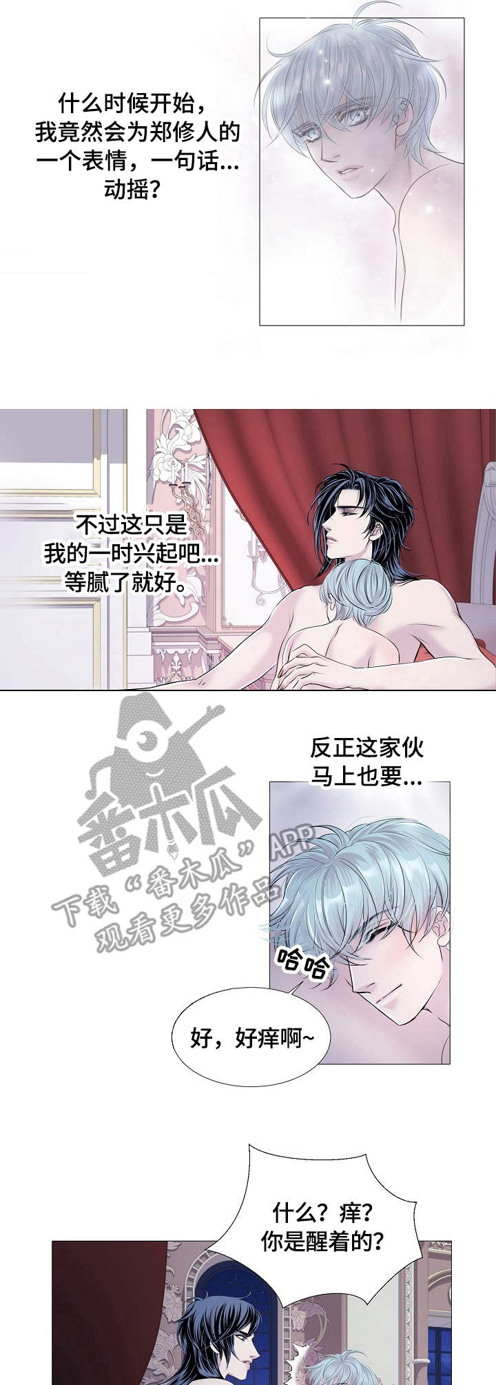 第29话2