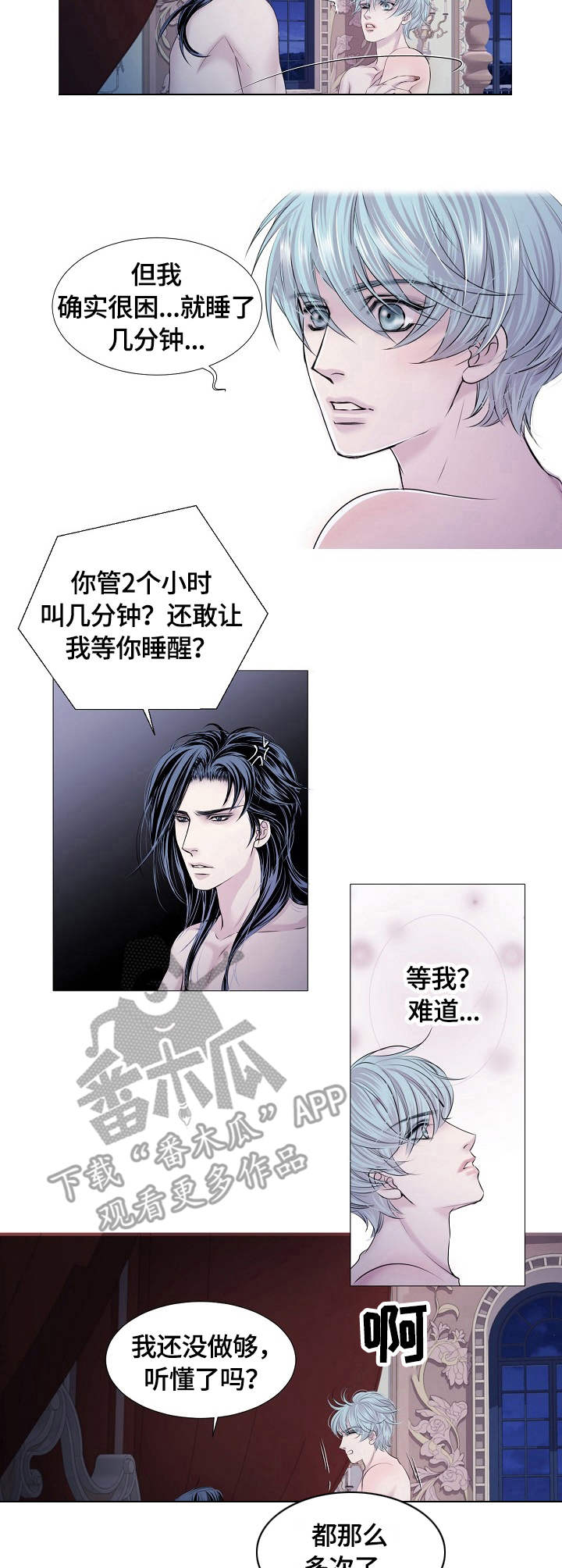 第29话3