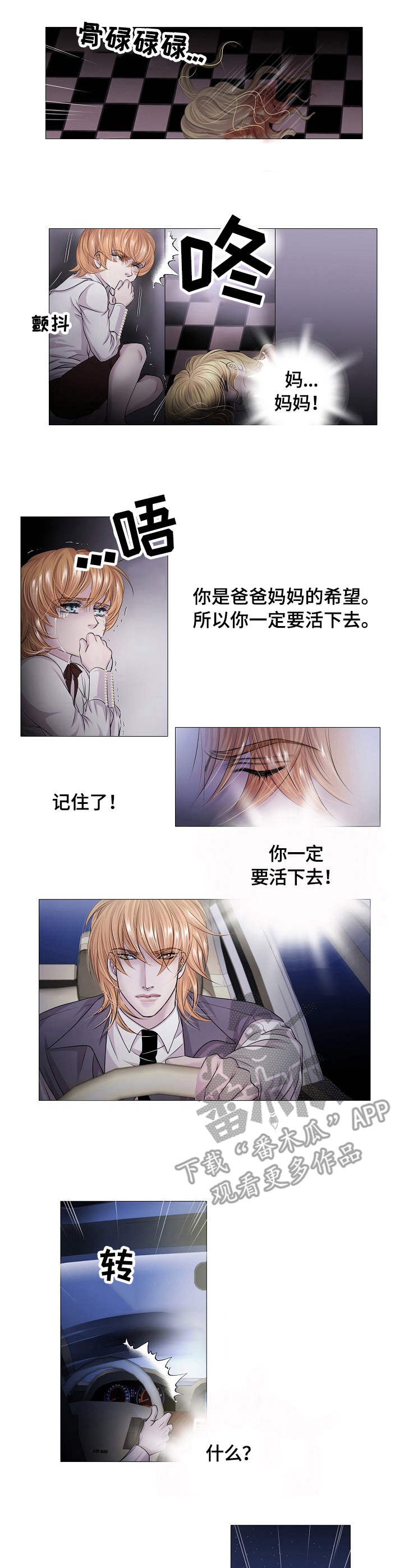 第28话6