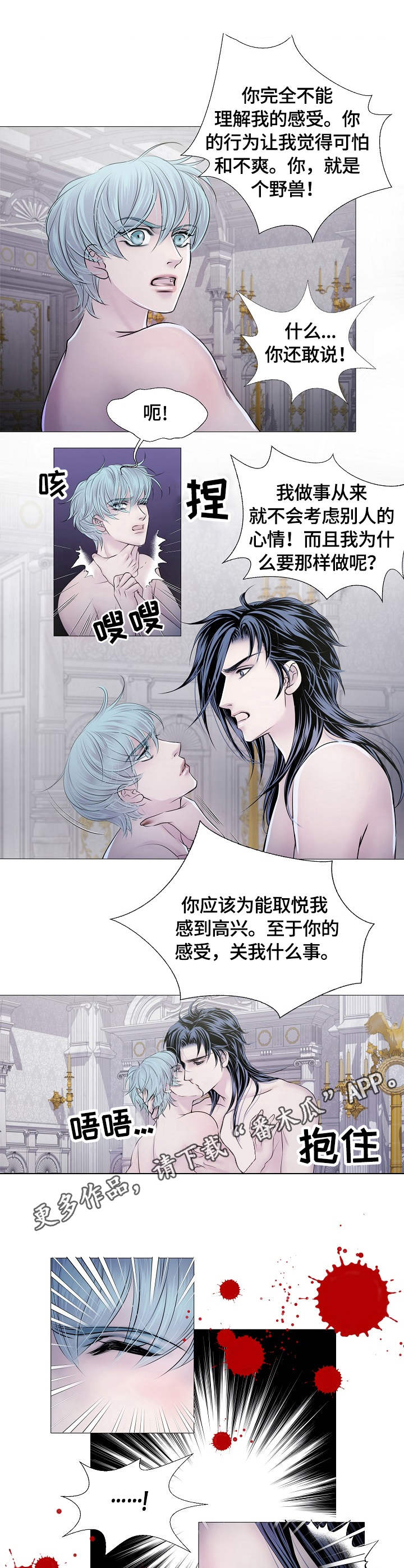 第27话4