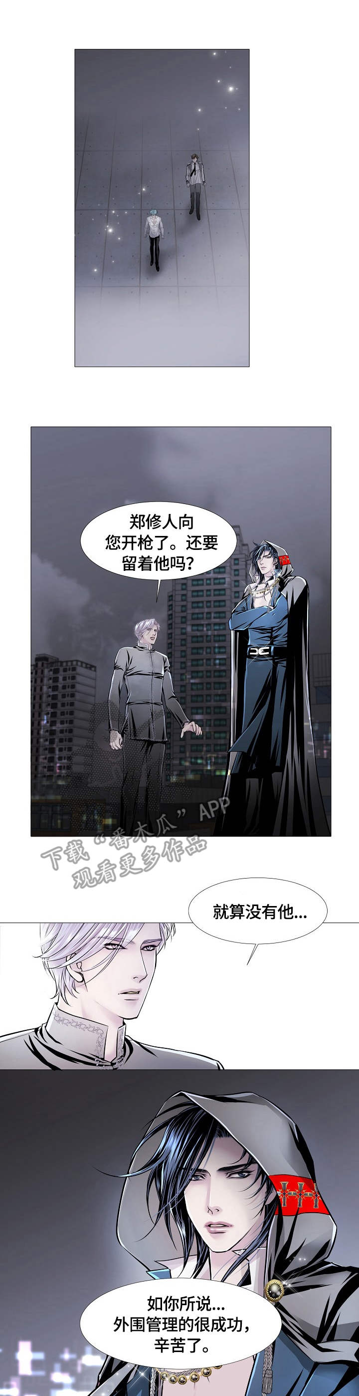 第21话4