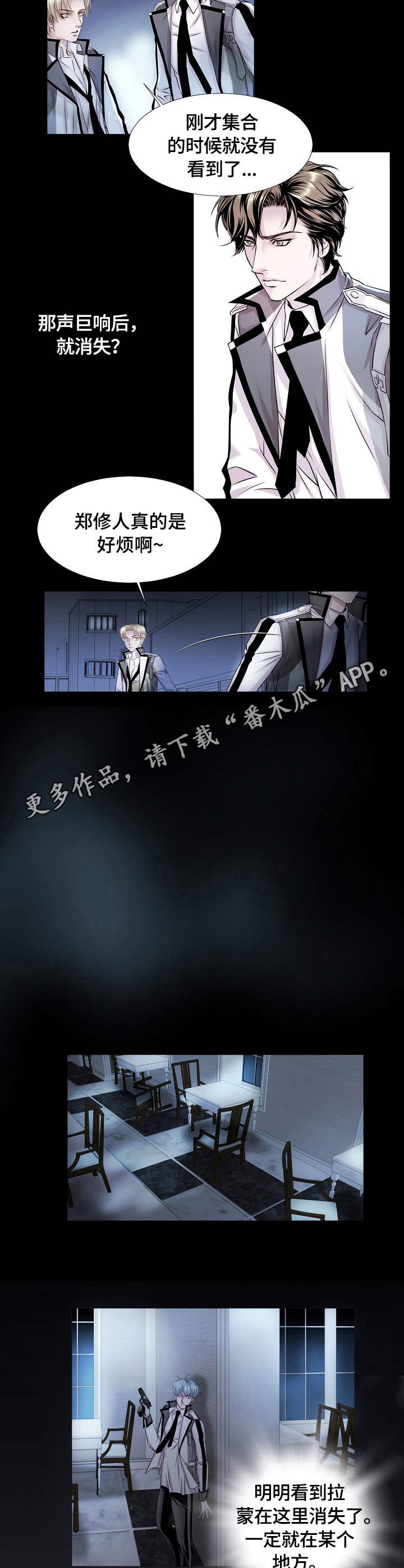 第16话3