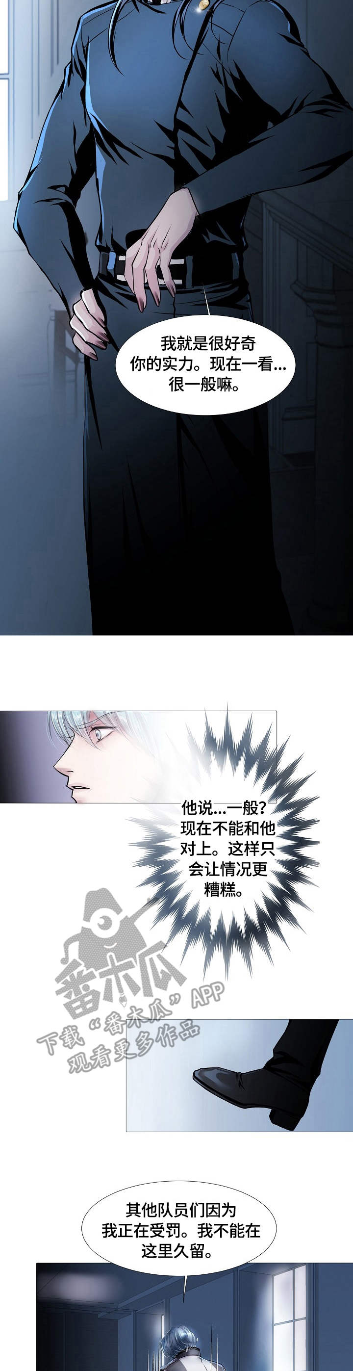 第16话8