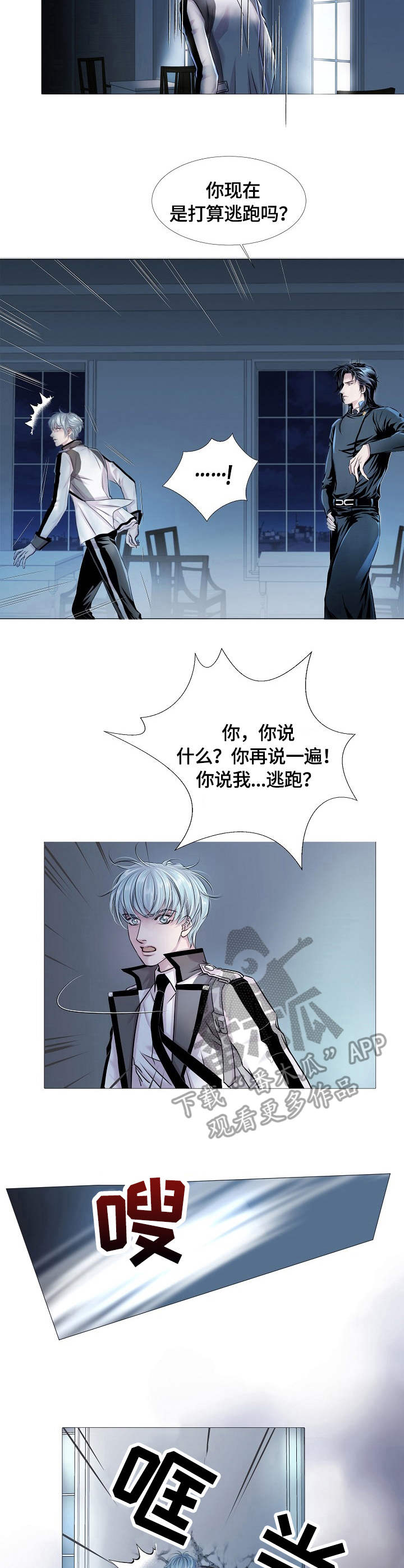 第16话9