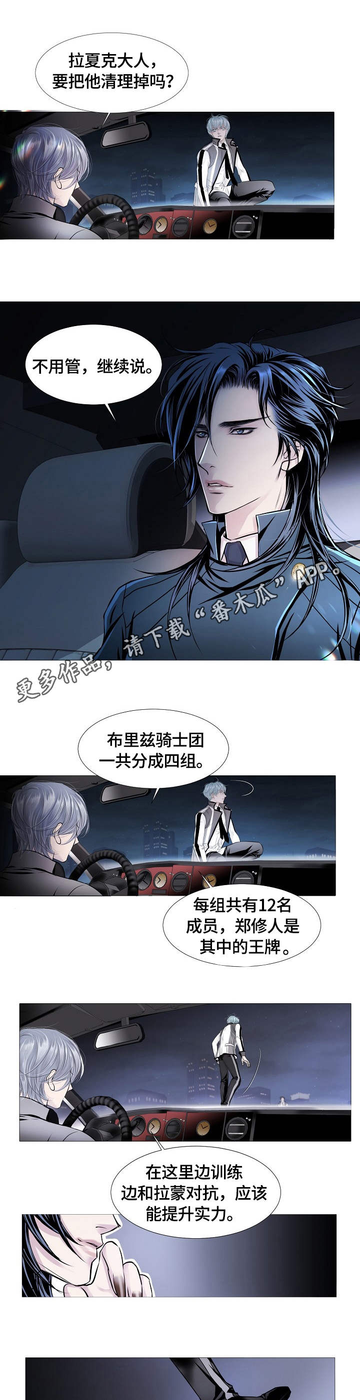 第15话9