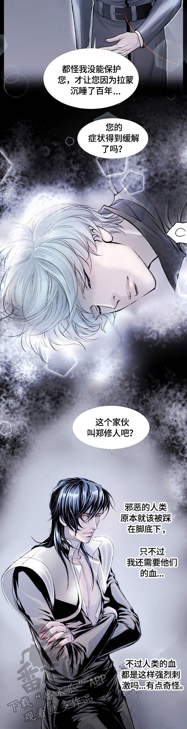 第9话4