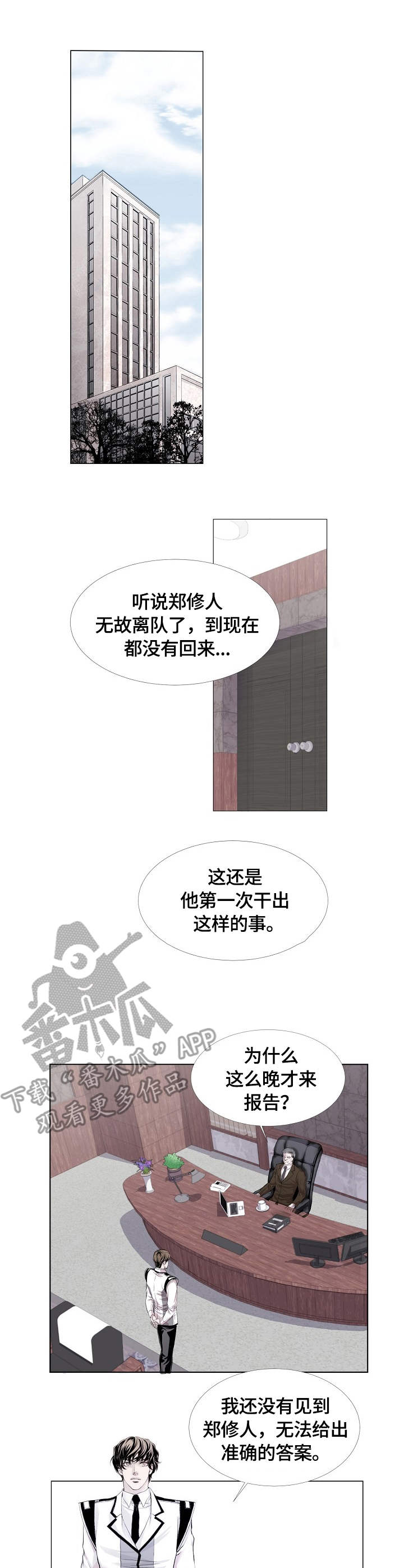 第9话8