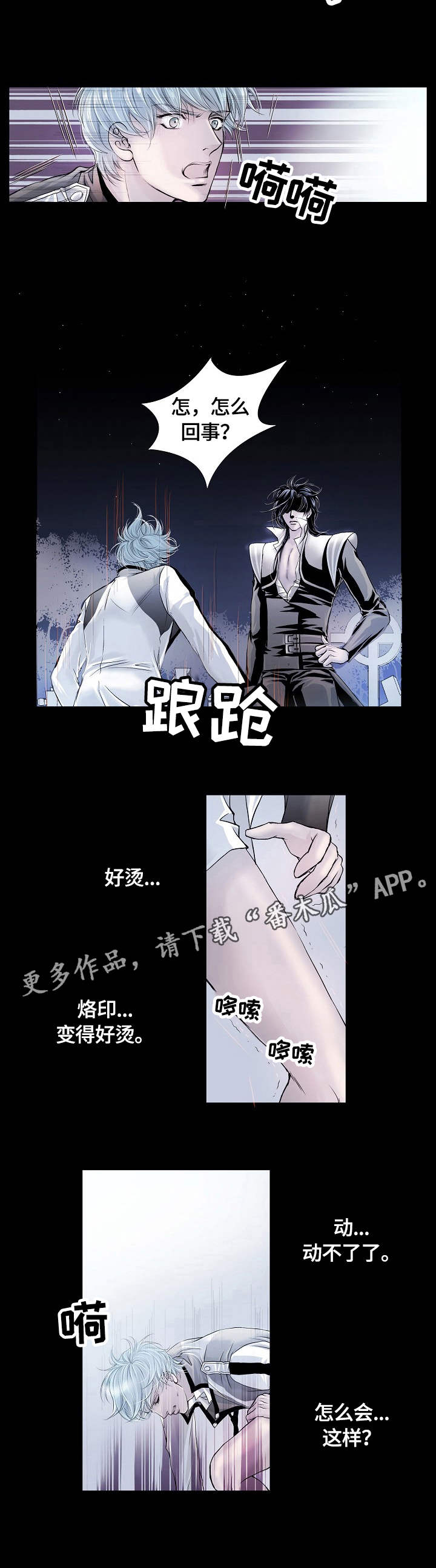 第8话3