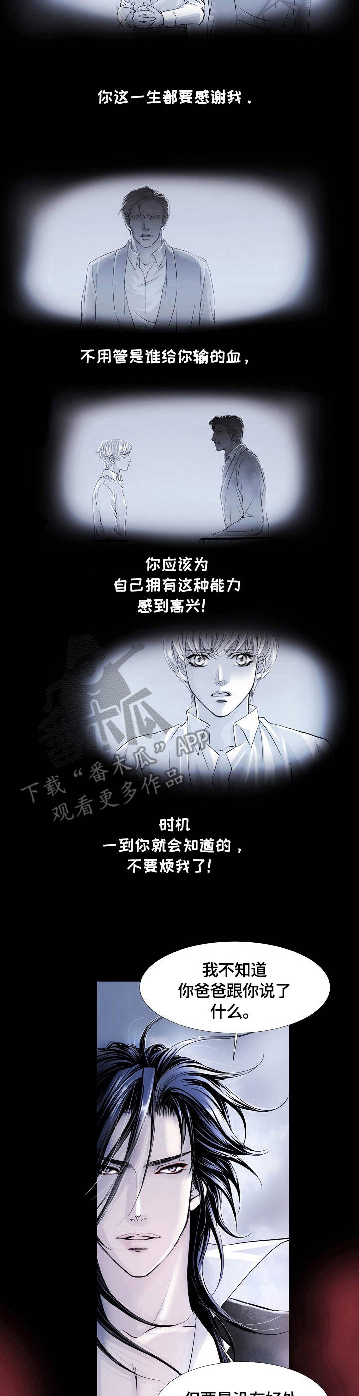 第7话3