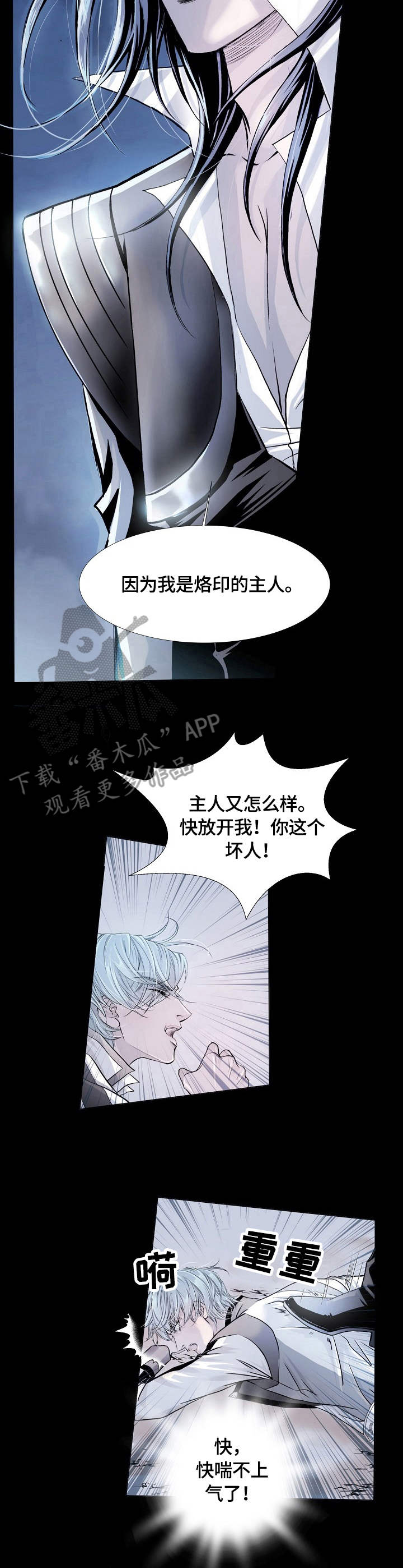 第6话8