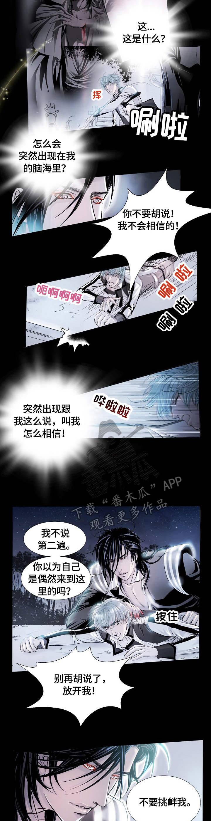 第5话7