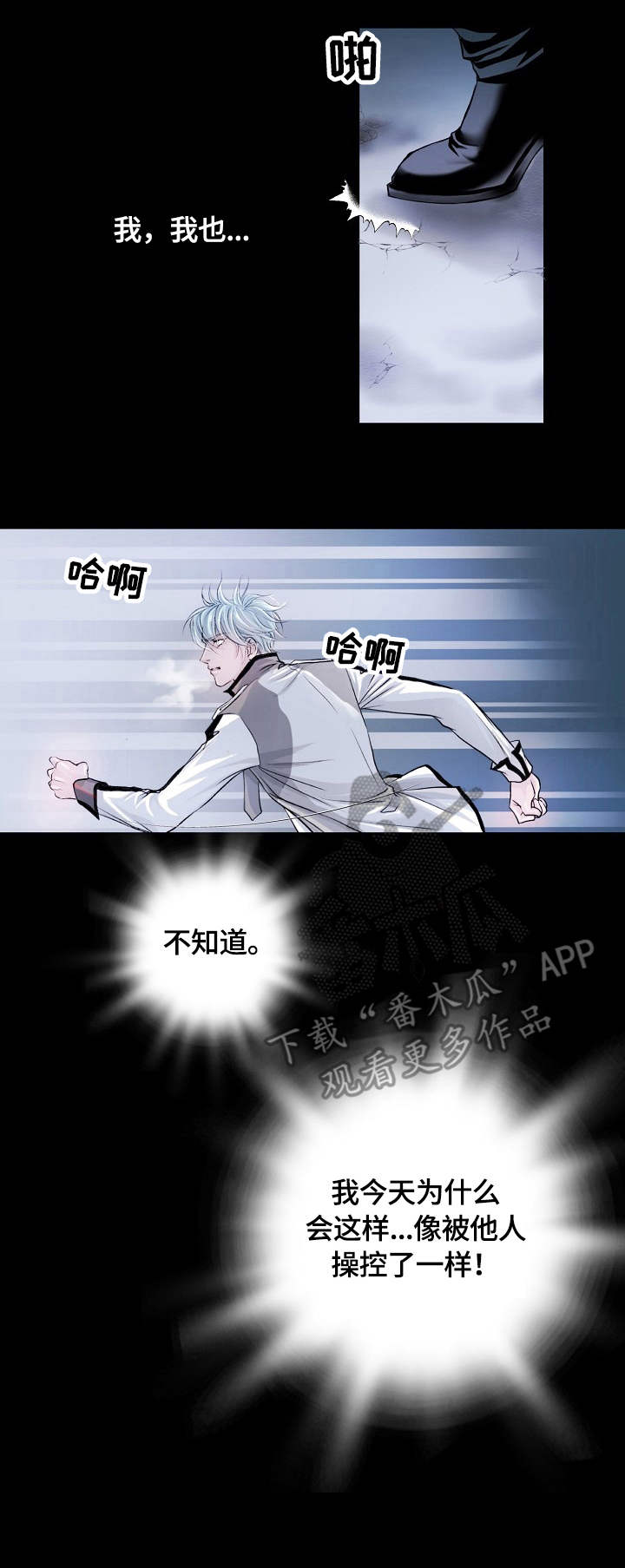 第4话2