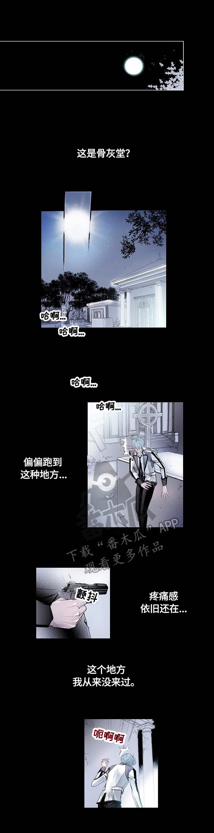第4话3
