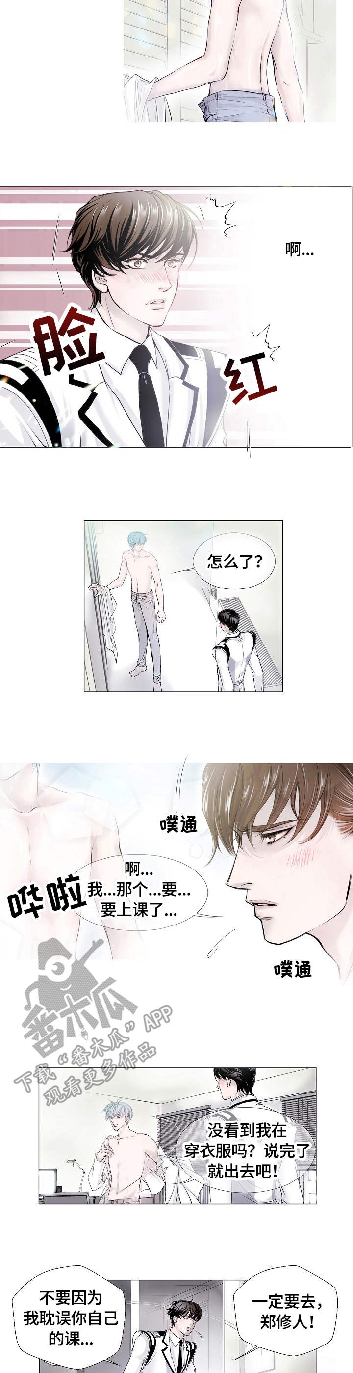 第3话1