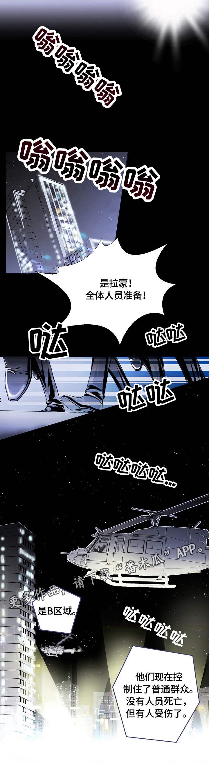 第3话3