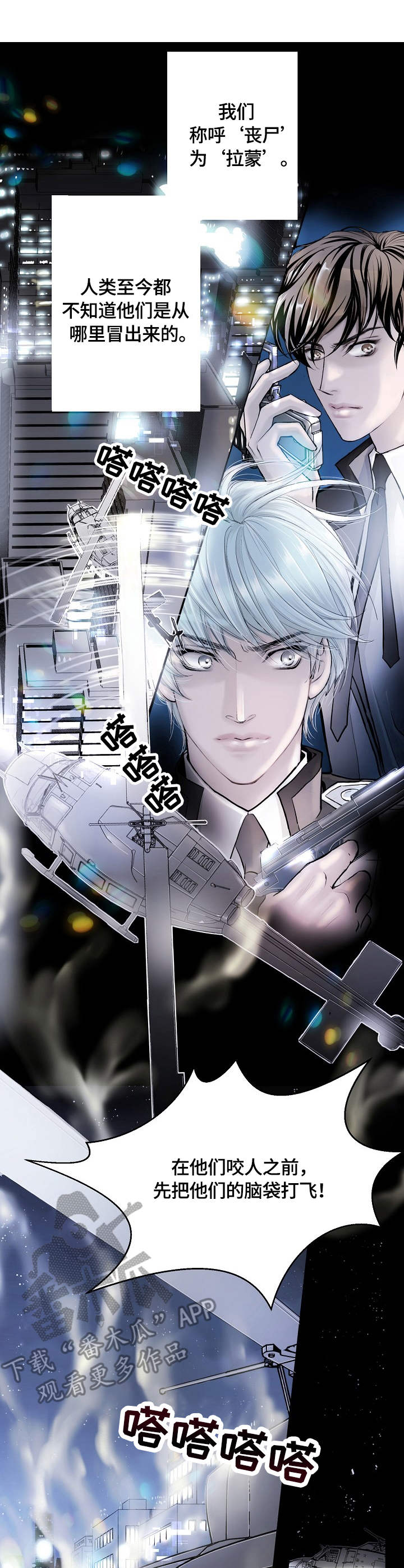 第3话4