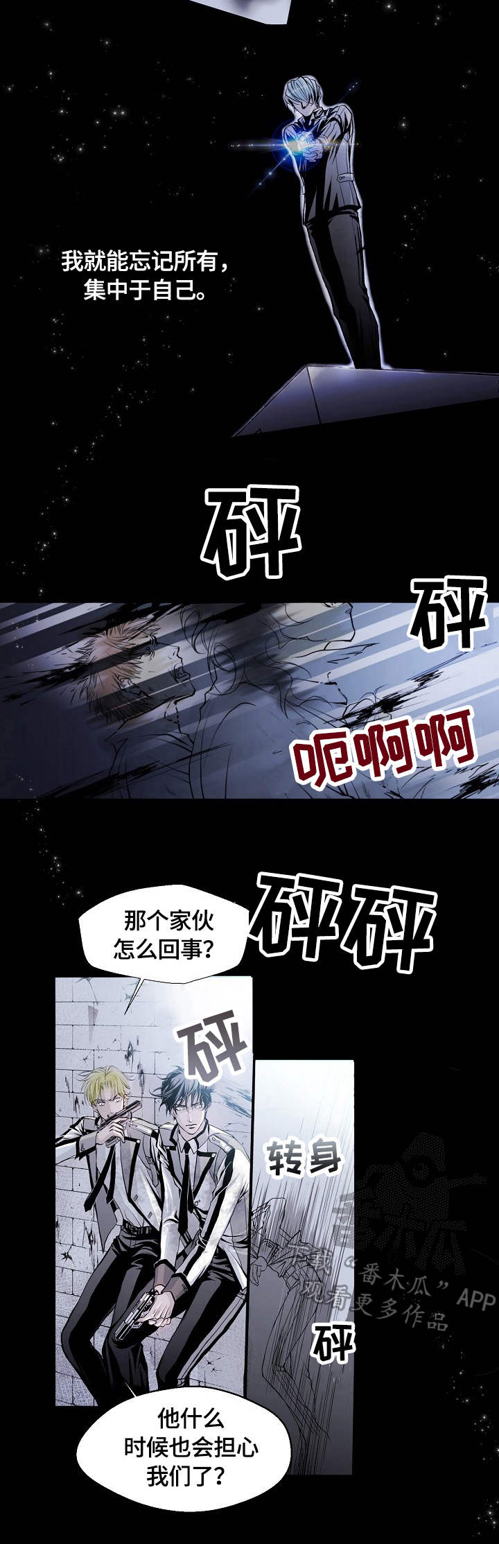 第3话8