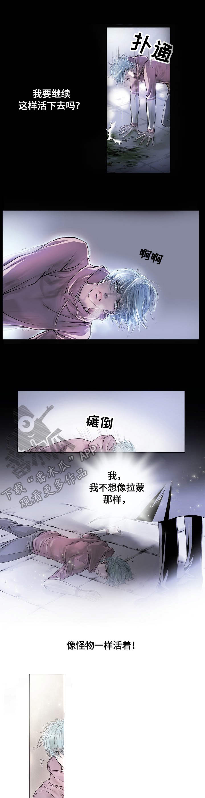 第2话7