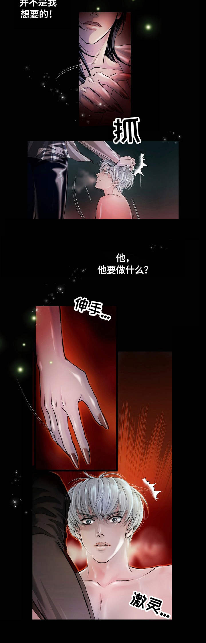 第1话3
