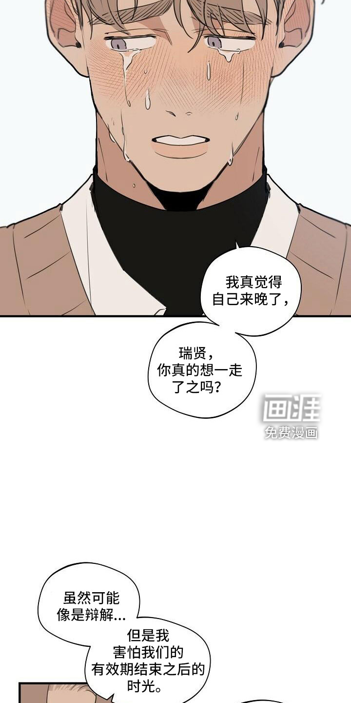 第88话11