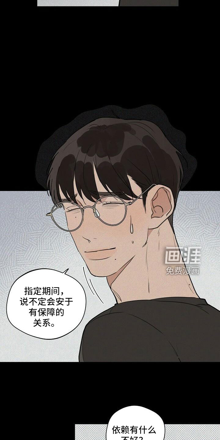 第87话7
