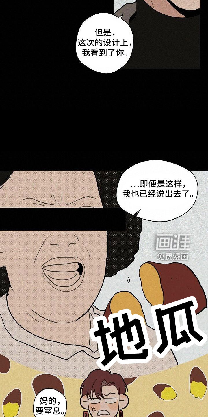 第87话9