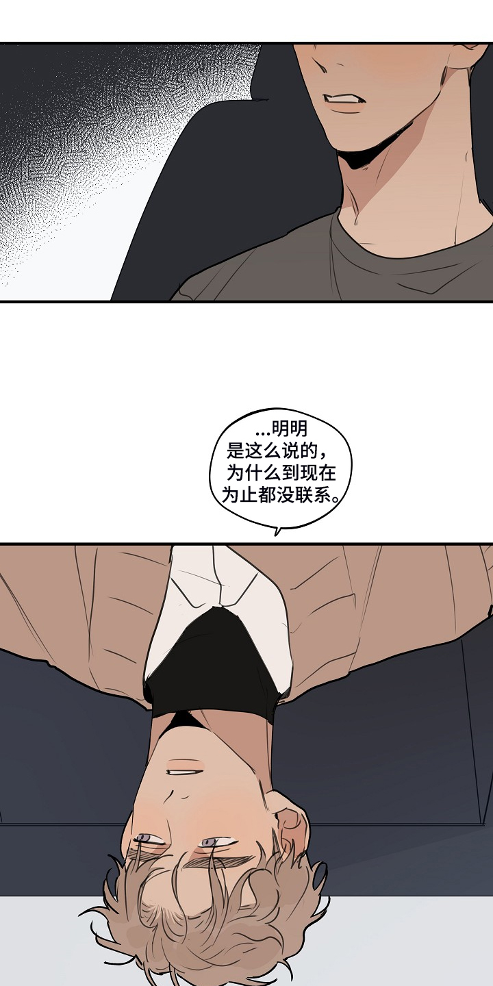 第86话11