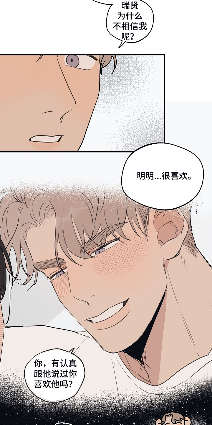 第86话13