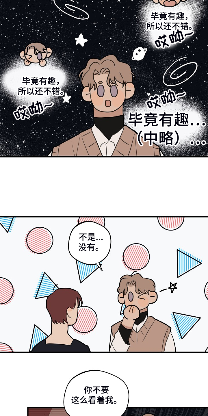 第86话14