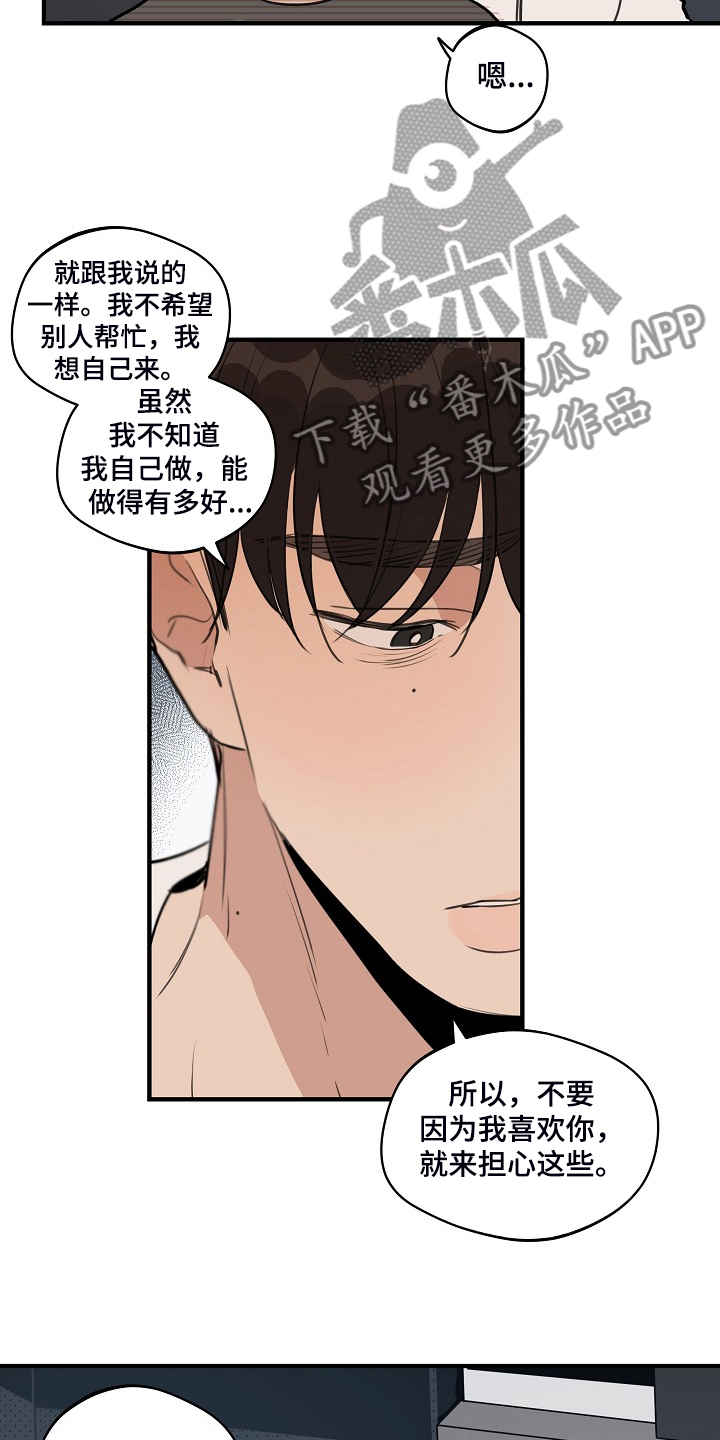 第86话3