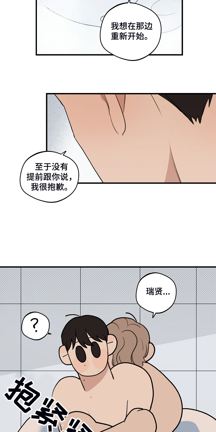 第85话14
