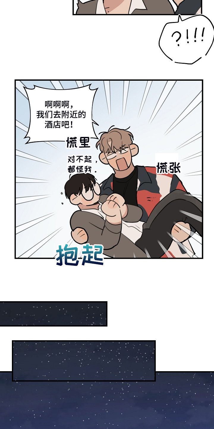 第85话3