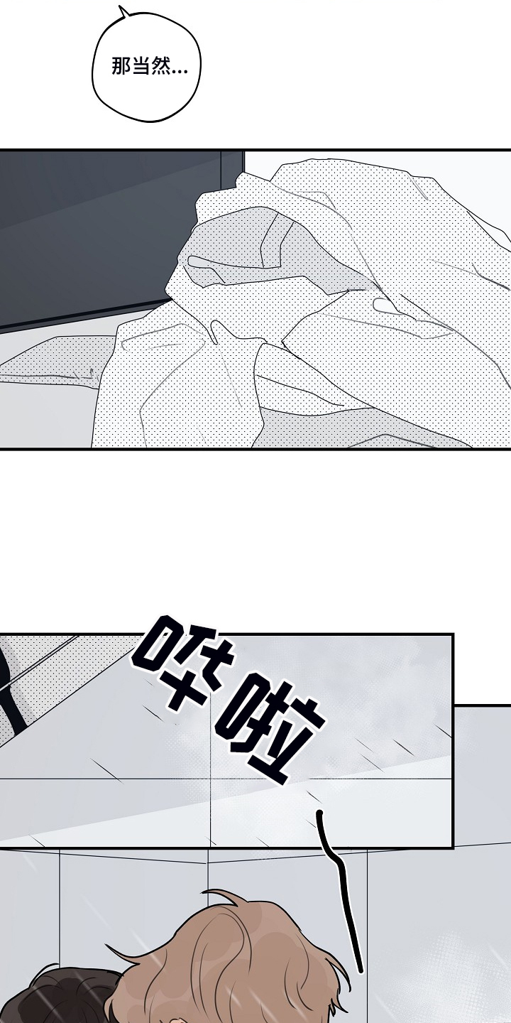 第85话6