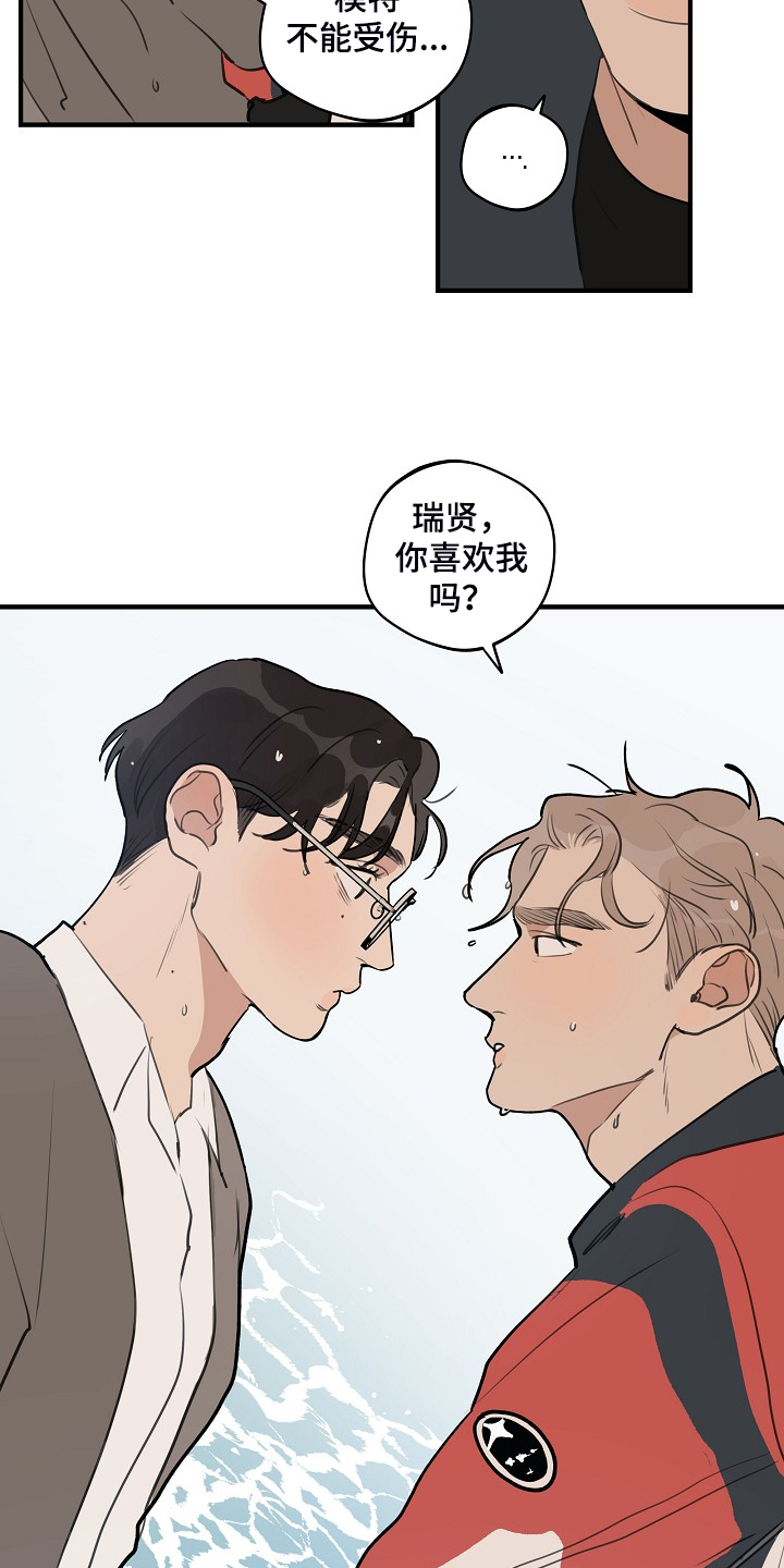 第84话23
