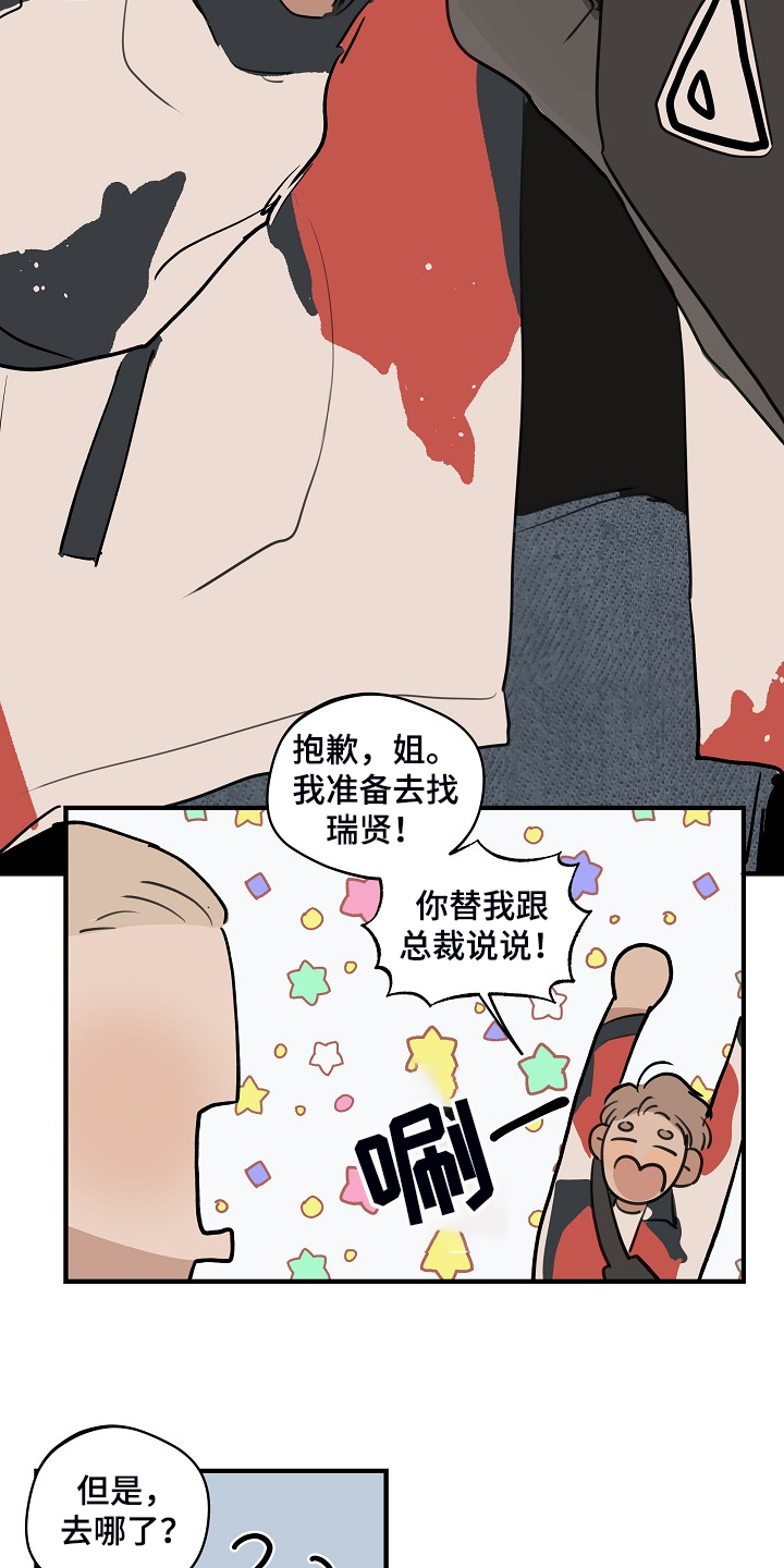 第82话13