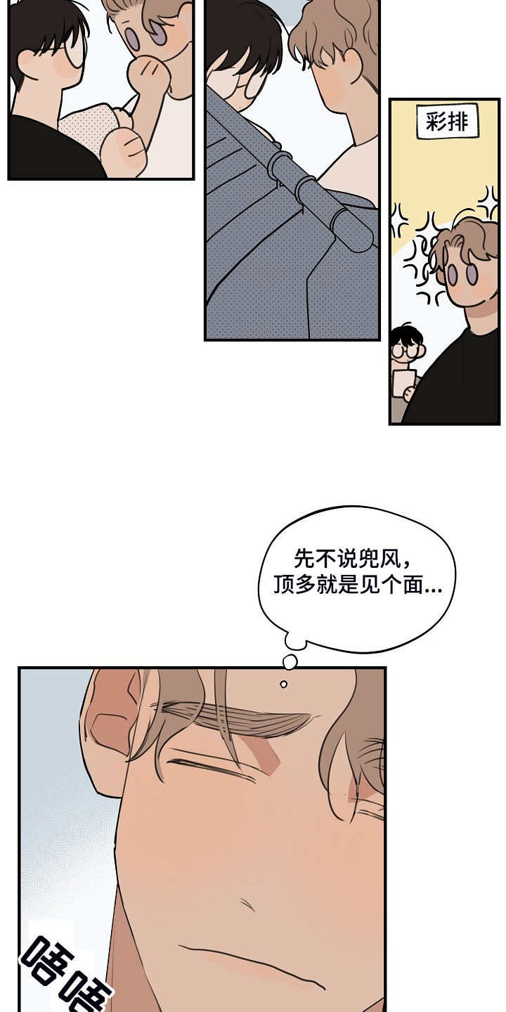 第81话10