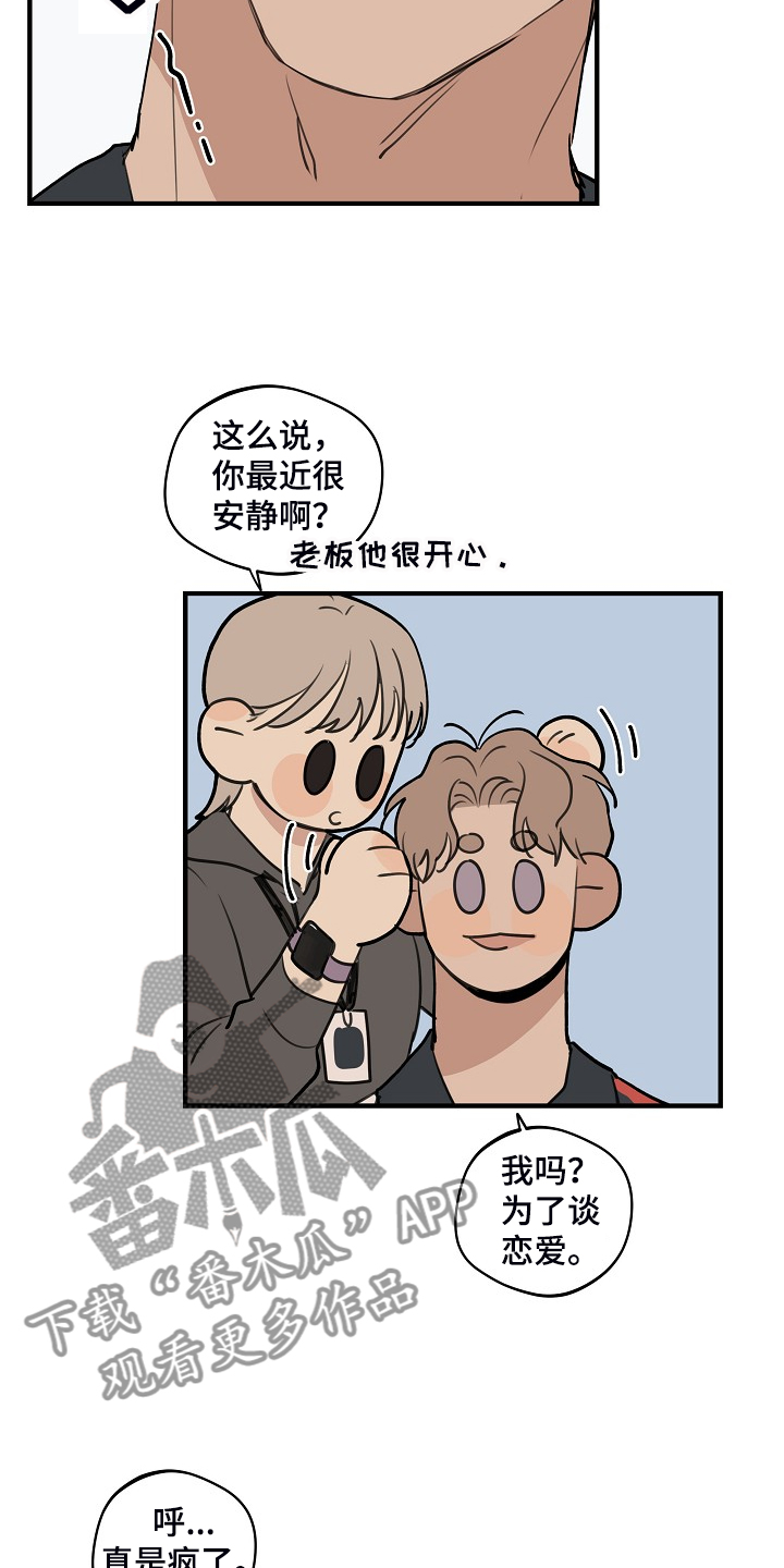 第81话11