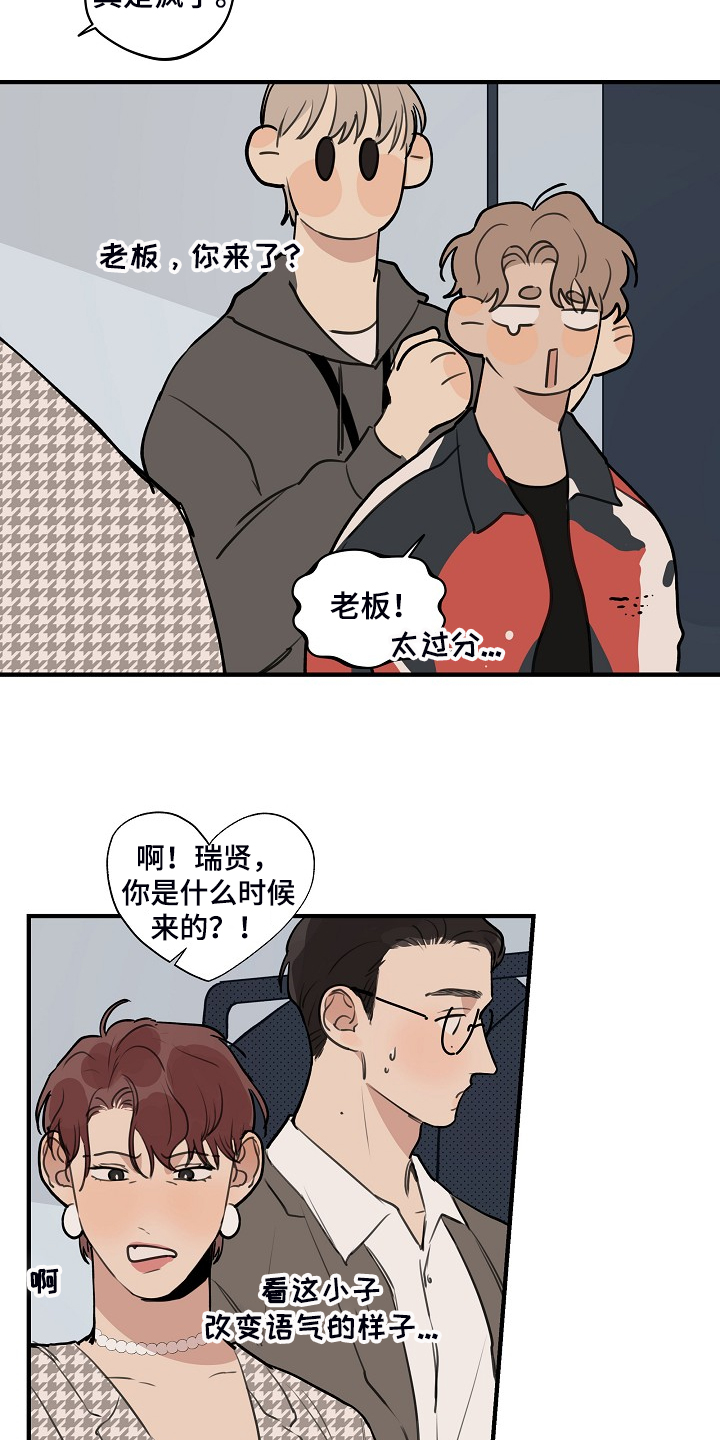 第81话12