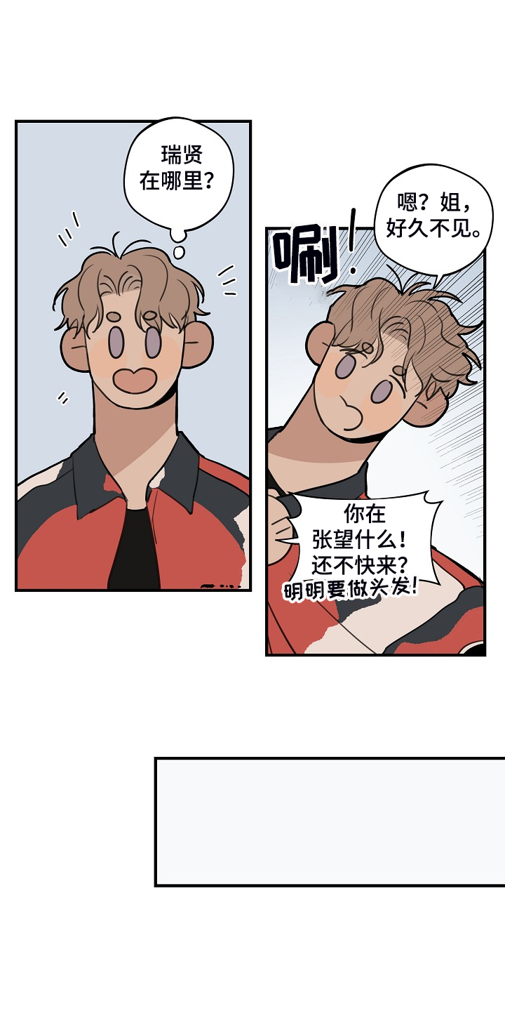 第81话6