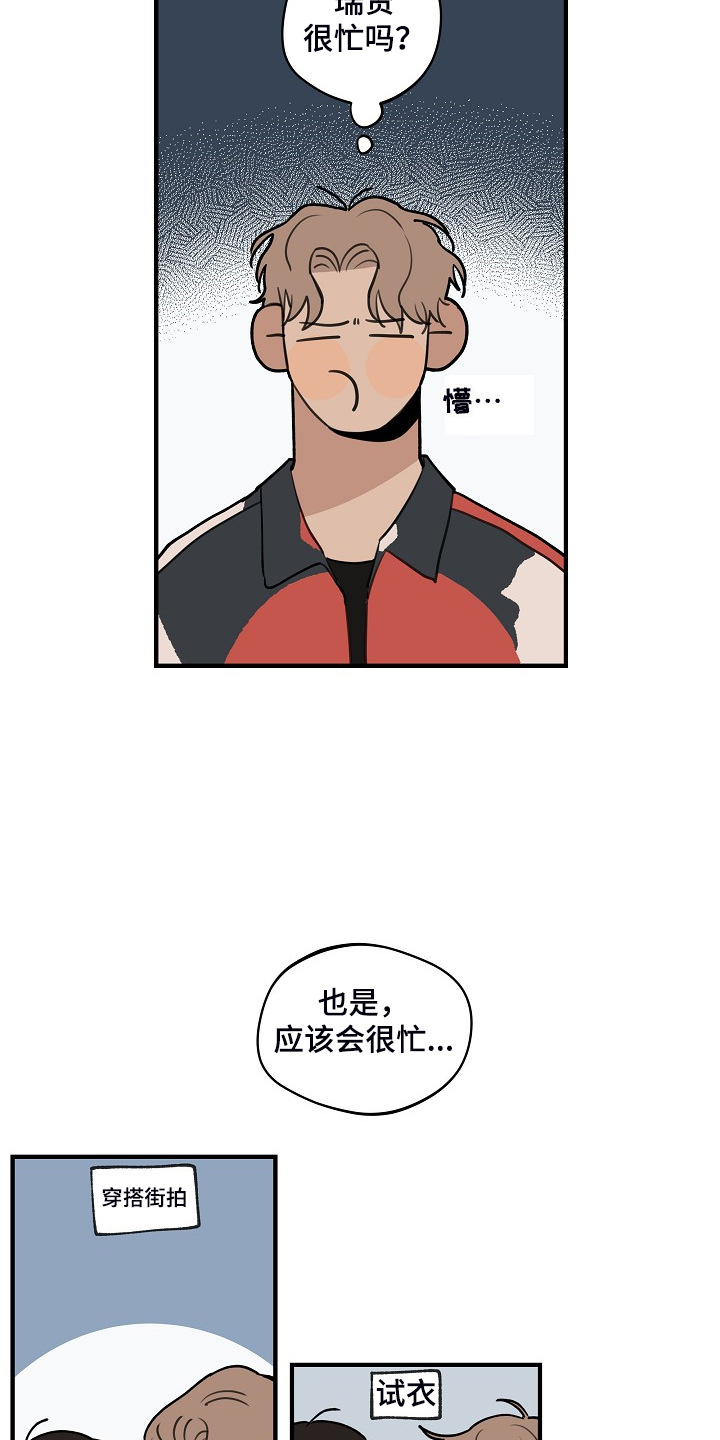 第81话9