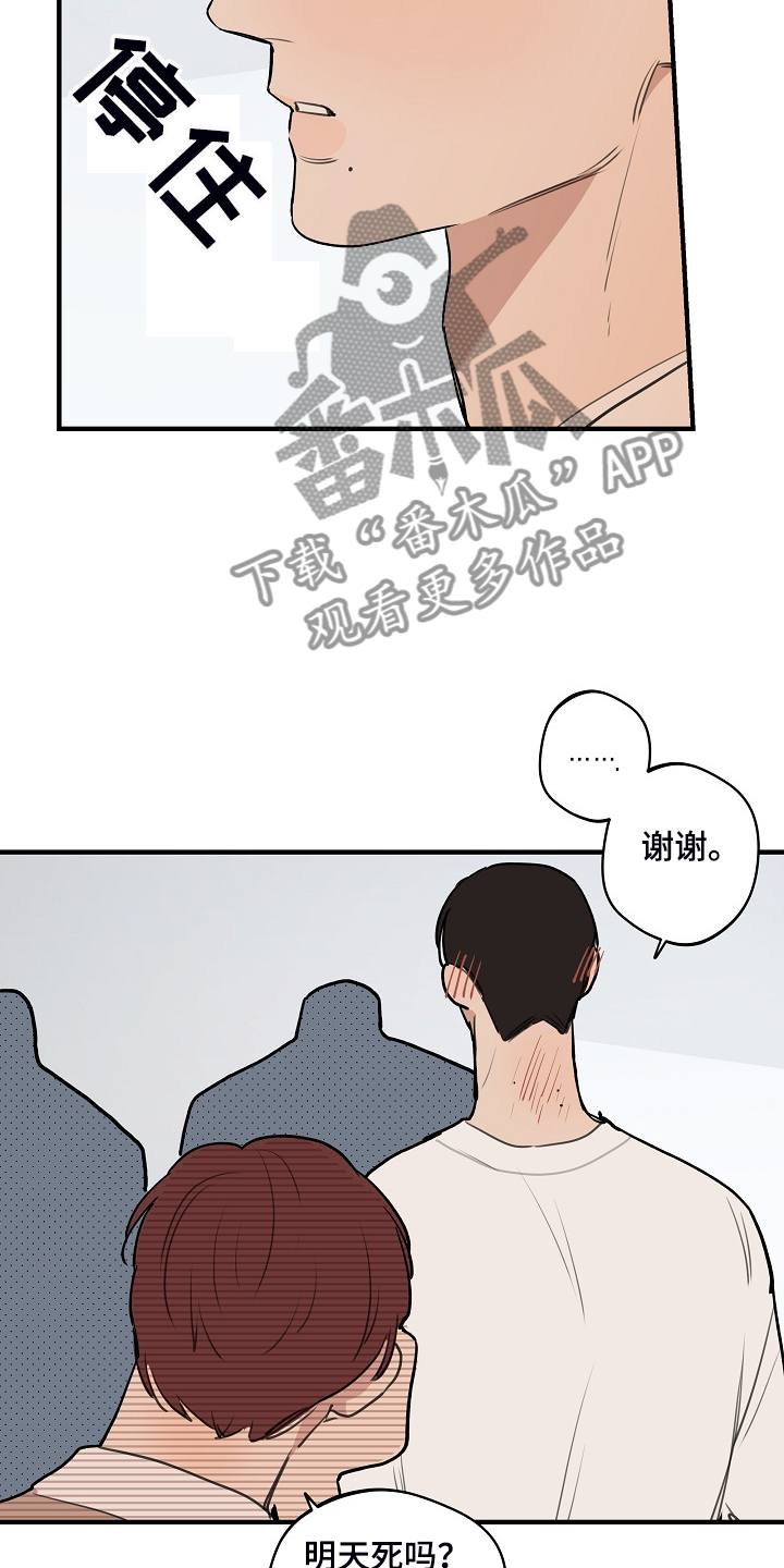 第80话11