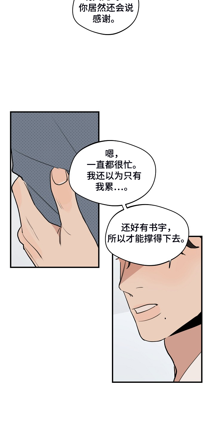 第80话12