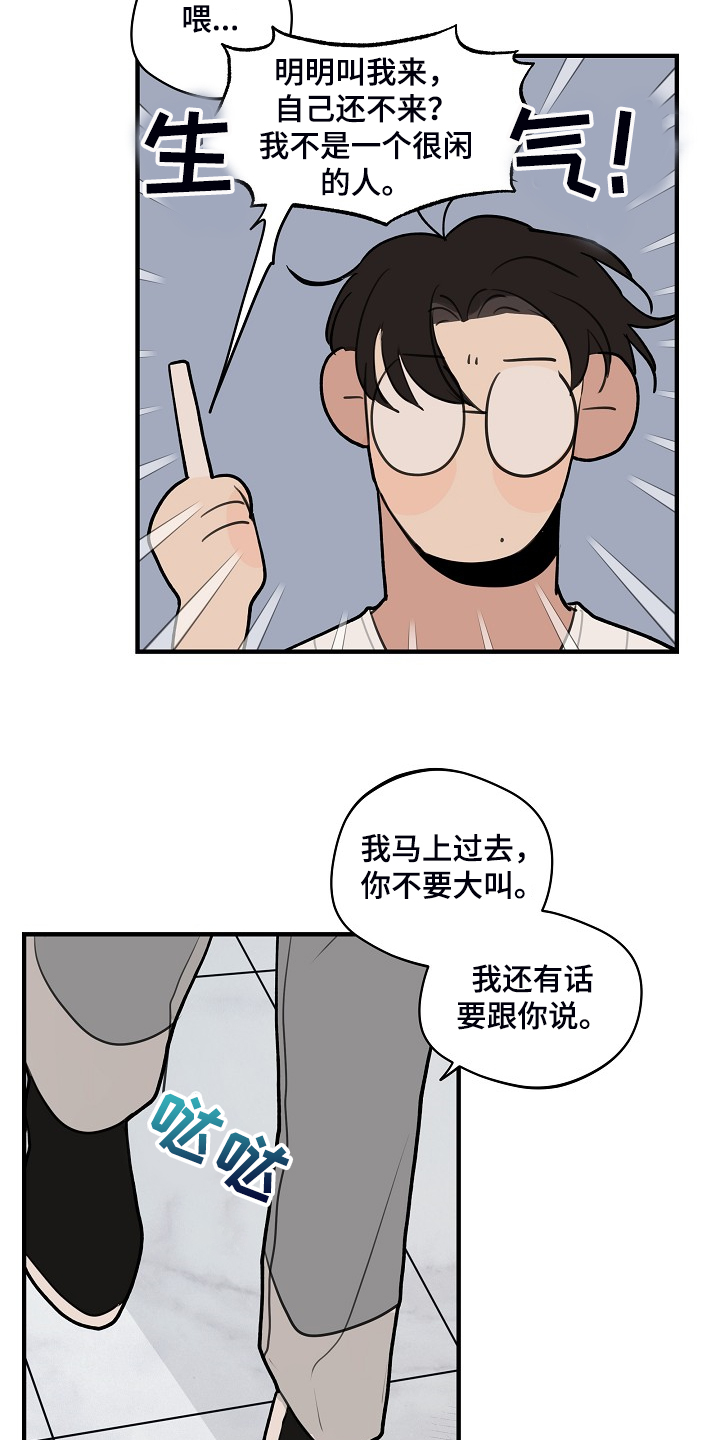 第80话4