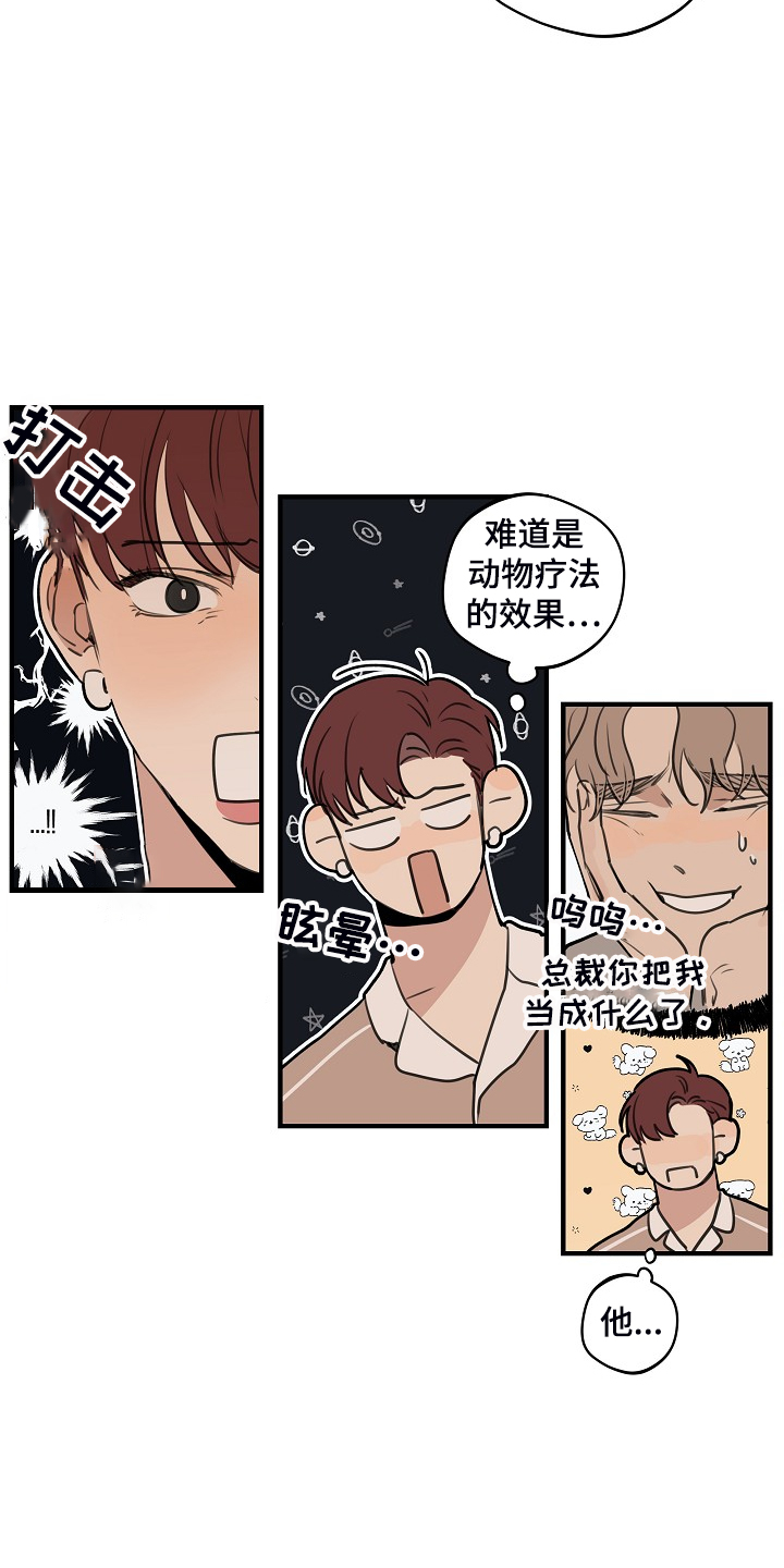 第80话8