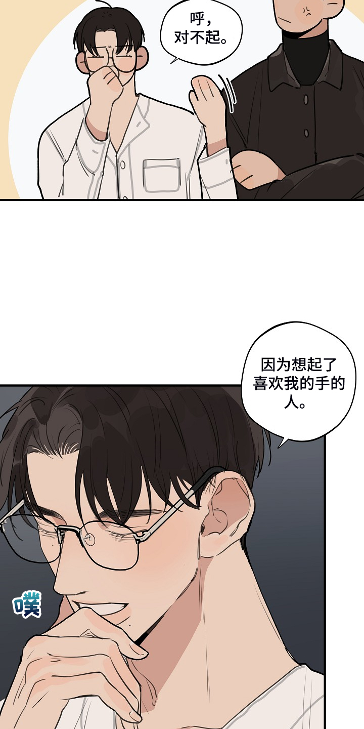 第79话7